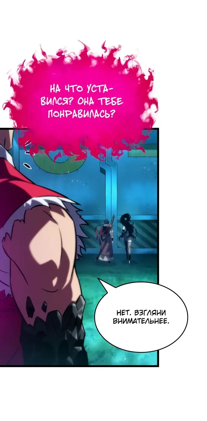Страница 16 главы 136 манги Мир после падения / Мир после разрушения