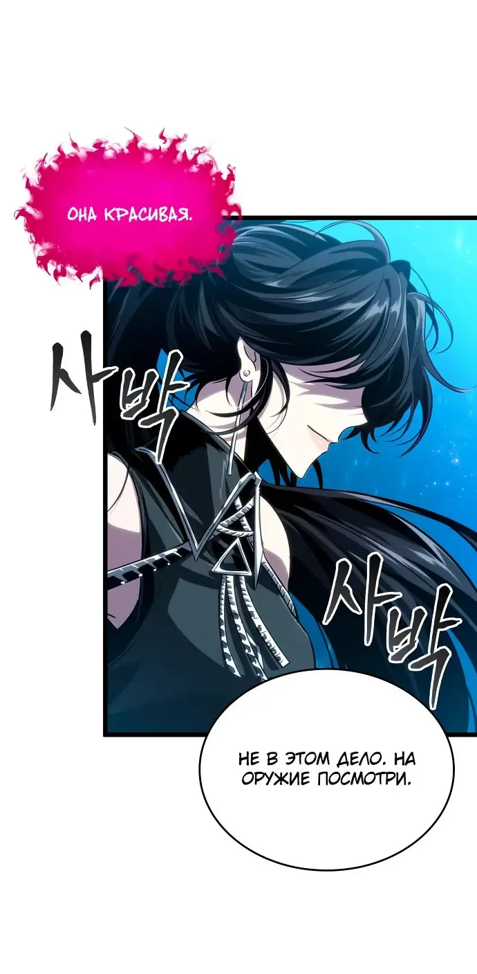 Страница 17 главы 136 манги Мир после падения / Мир после разрушения
