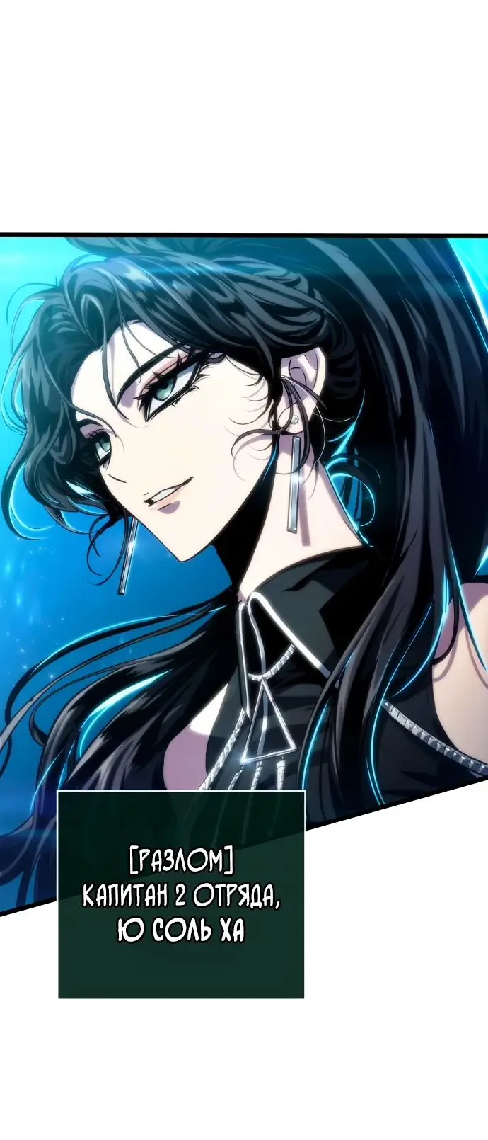 Страница 21 главы 136 манги Мир после падения / Мир после разрушения