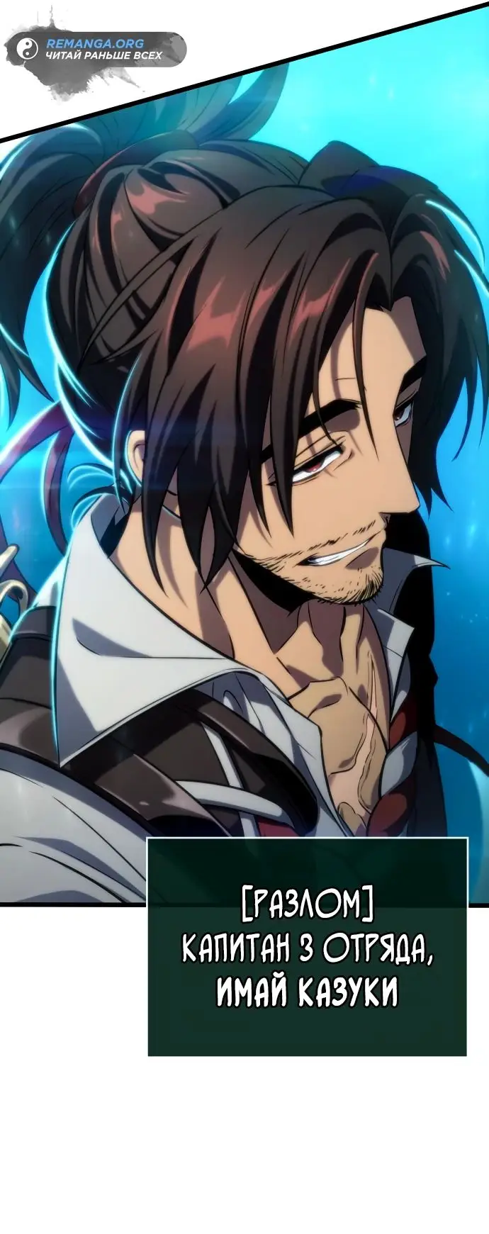 Страница 22 главы 136 манги Мир после падения / Мир после разрушения