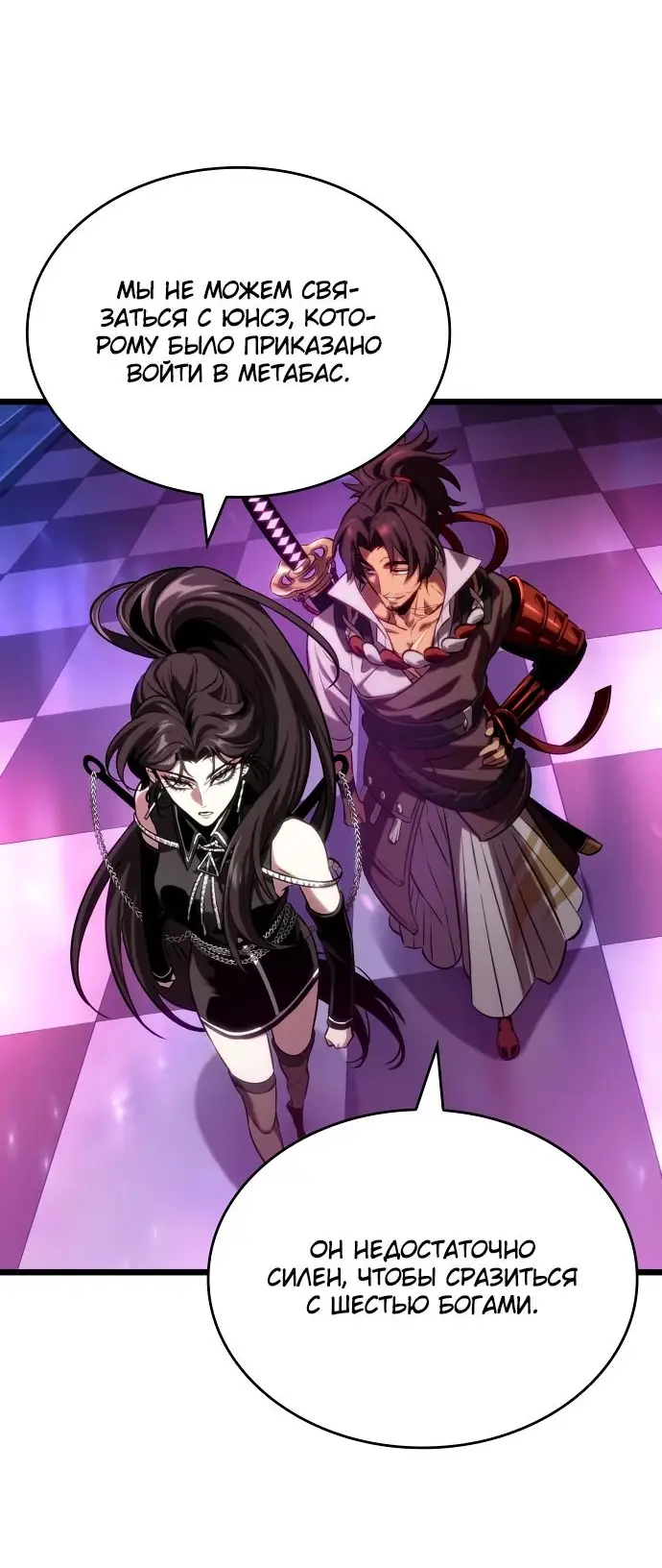 Страница 25 главы 136 манги Мир после падения / Мир после разрушения
