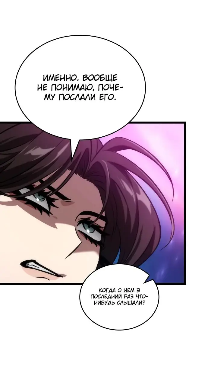 Страница 26 главы 136 манги Мир после падения / Мир после разрушения