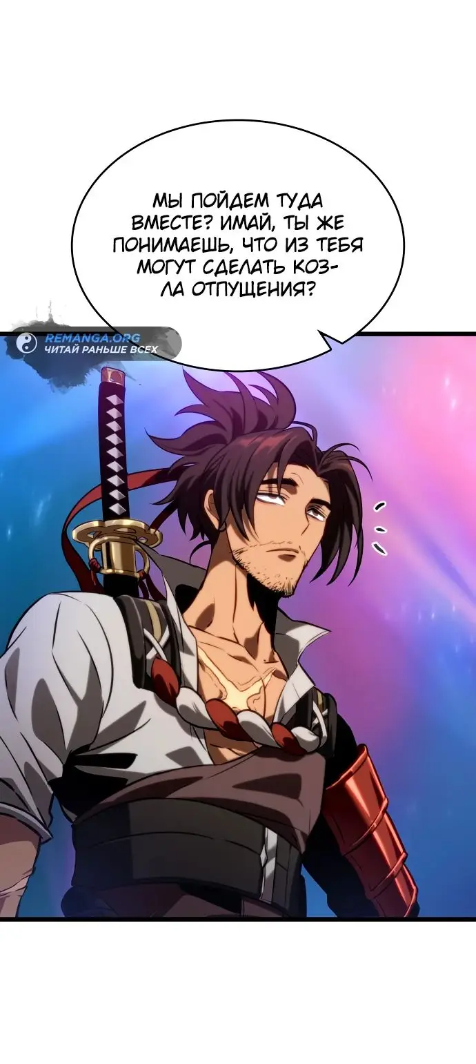 Страница 28 главы 136 манги Мир после падения / Мир после разрушения