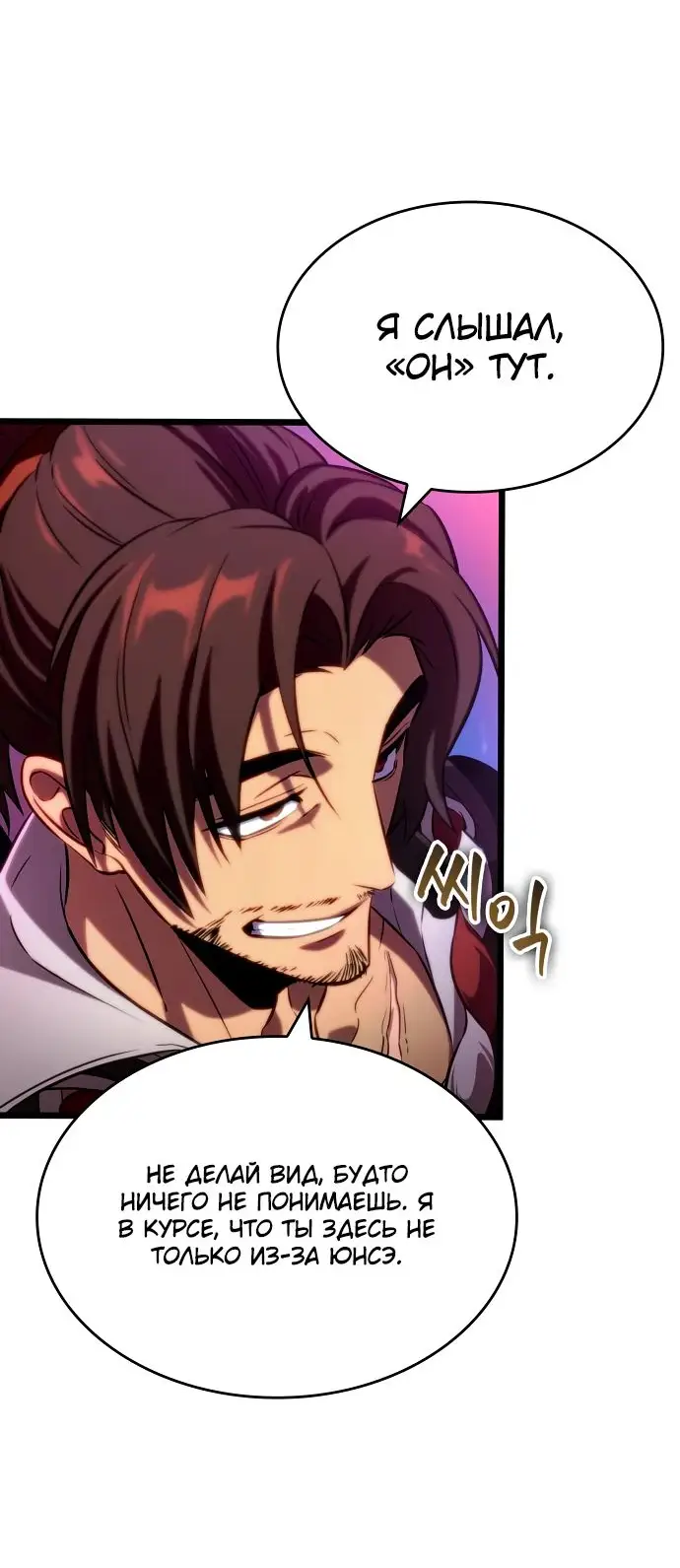 Страница 29 главы 136 манги Мир после падения / Мир после разрушения