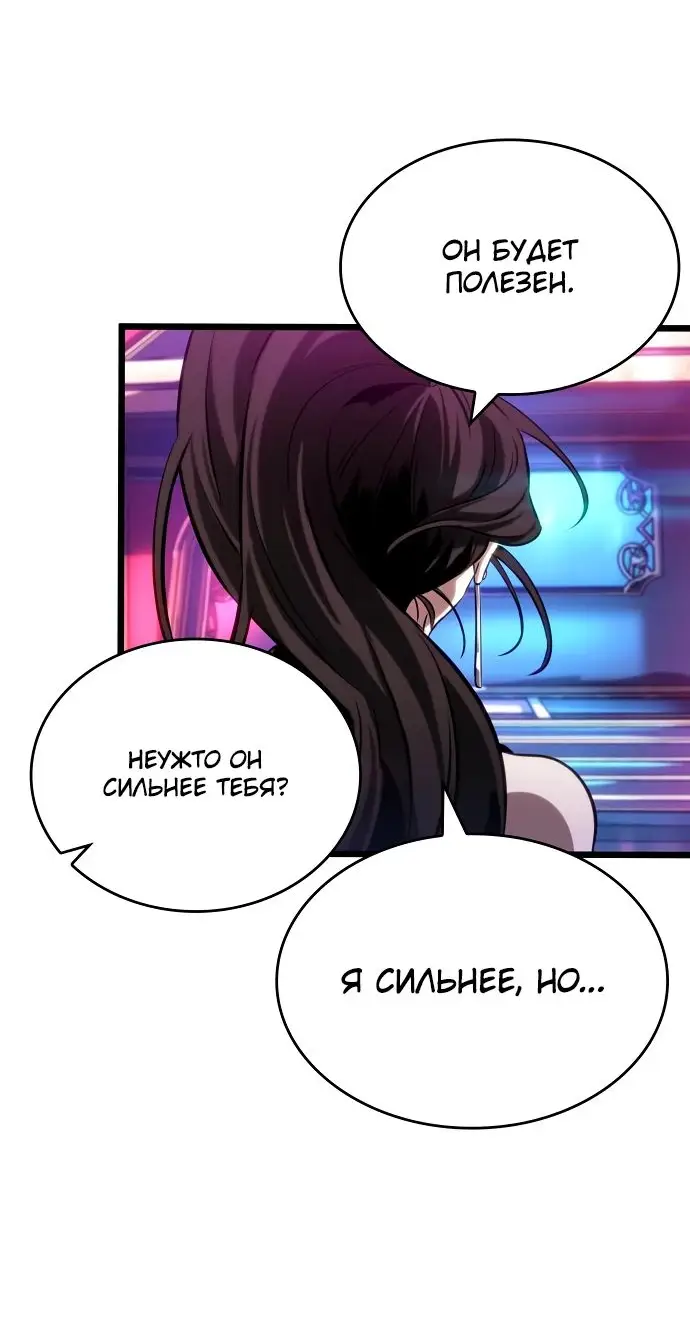 Страница 31 главы 136 манги Мир после падения / Мир после разрушения