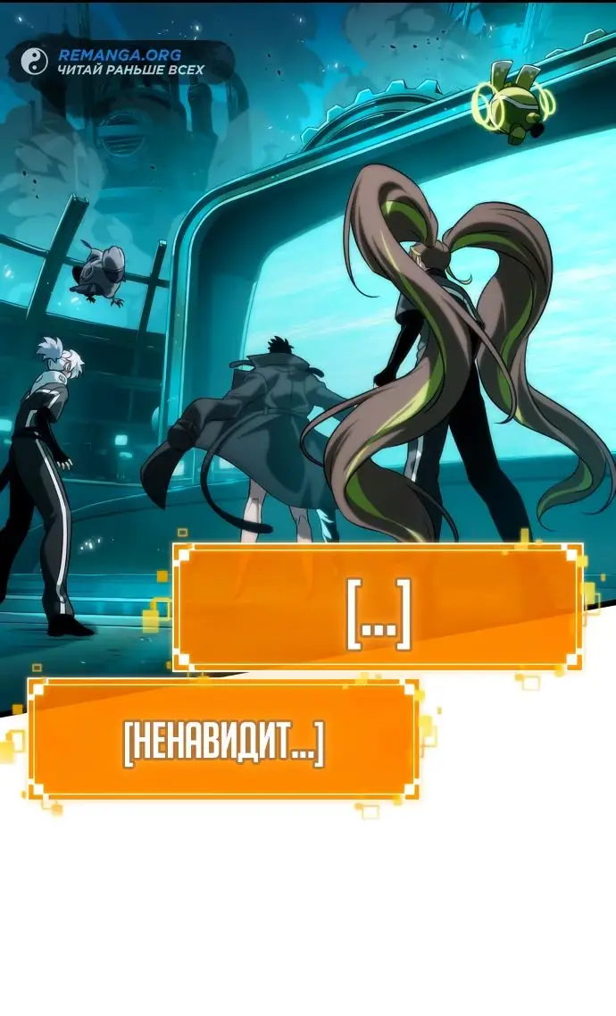 Страница 35 главы 136 манги Мир после падения / Мир после разрушения