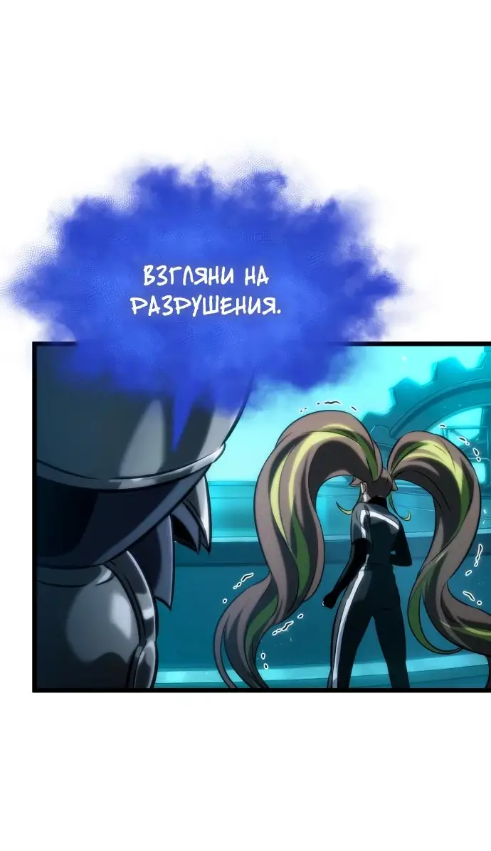 Страница 37 главы 136 манги Мир после падения / Мир после разрушения