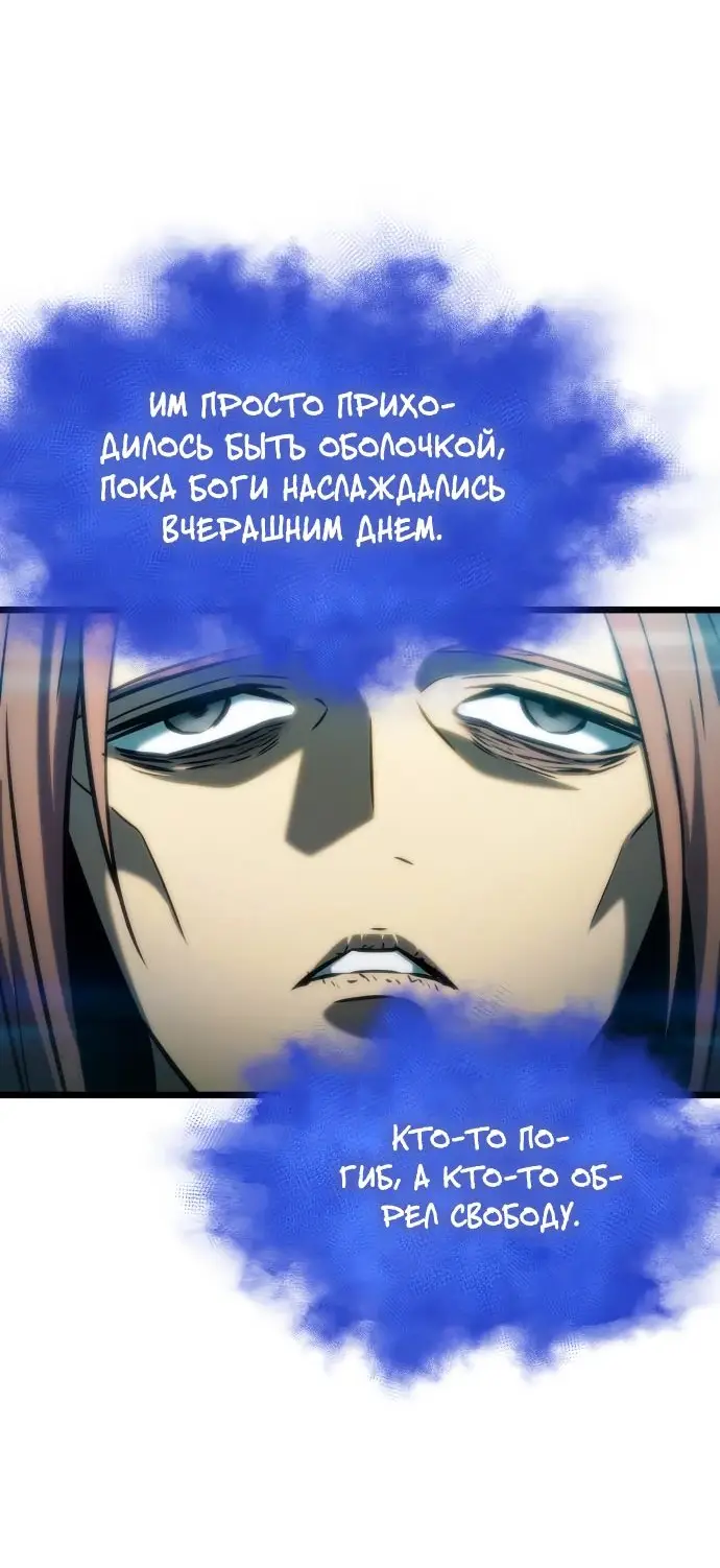 Страница 39 главы 136 манги Мир после падения / Мир после разрушения