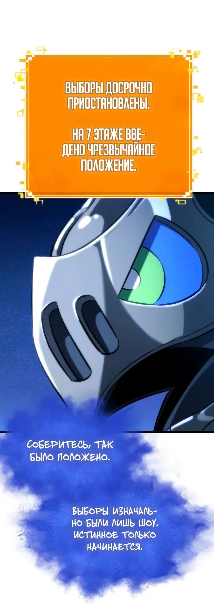 Страница 40 главы 136 манги Мир после падения / Мир после разрушения