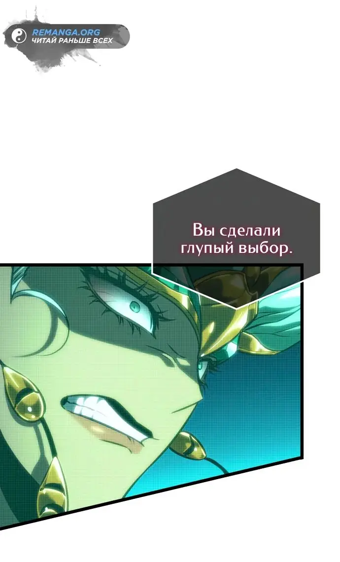 Страница 41 главы 136 манги Мир после падения / Мир после разрушения