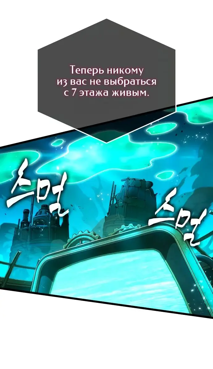 Страница 42 главы 136 манги Мир после падения / Мир после разрушения