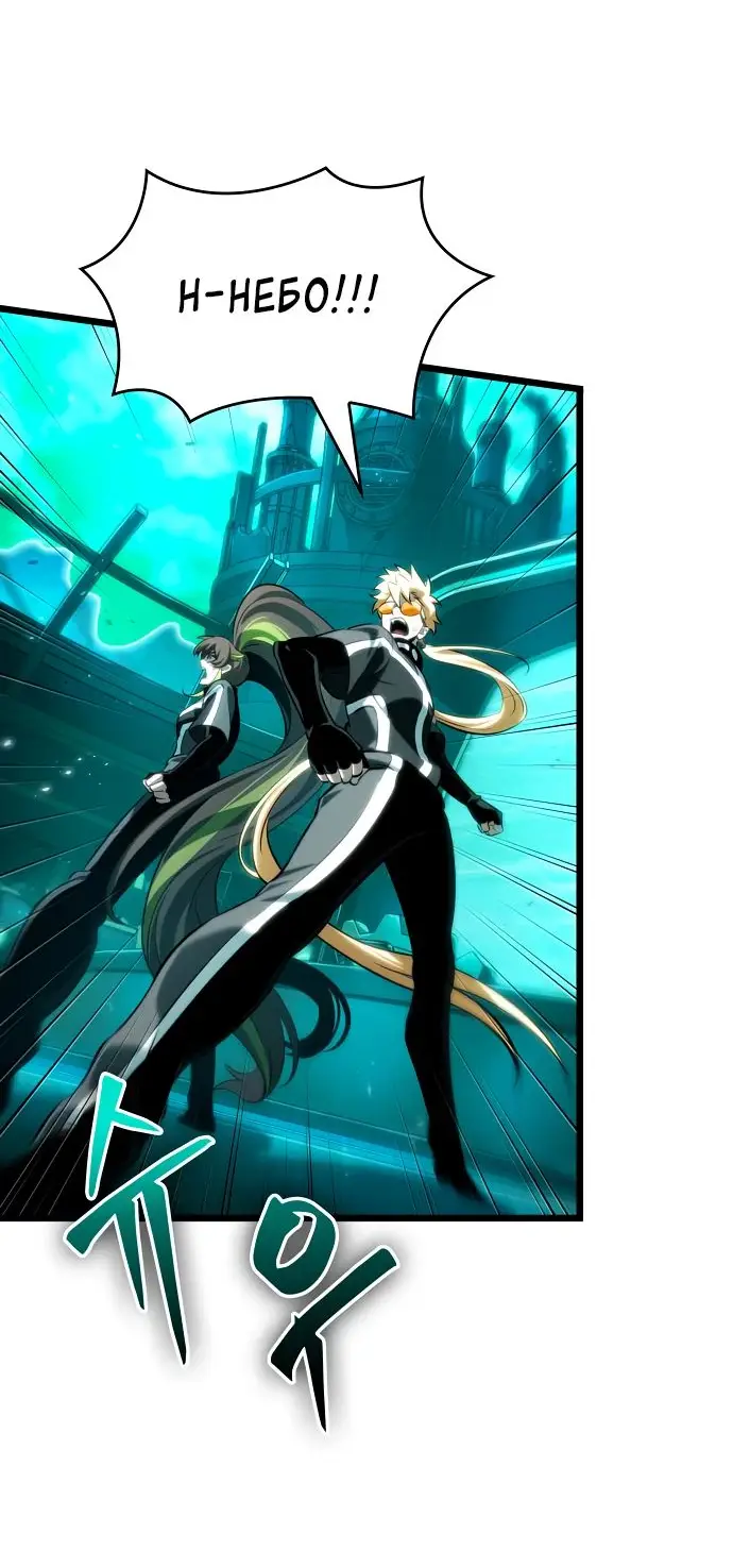 Страница 43 главы 136 манги Мир после падения / Мир после разрушения
