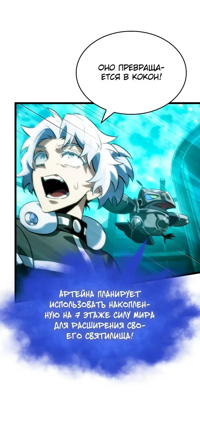 Страница 44 главы 136 манги Мир после падения / Мир после разрушения