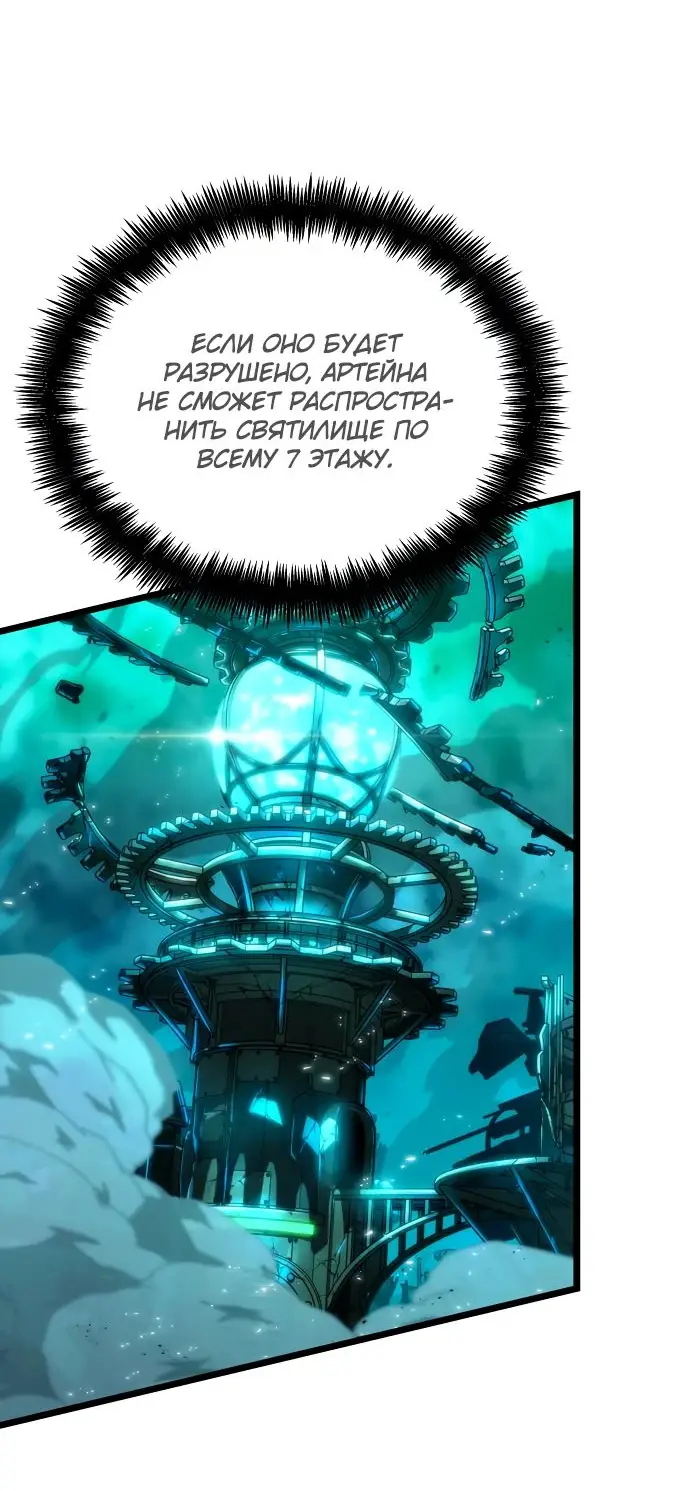Страница 50 главы 136 манги Мир после падения / Мир после разрушения