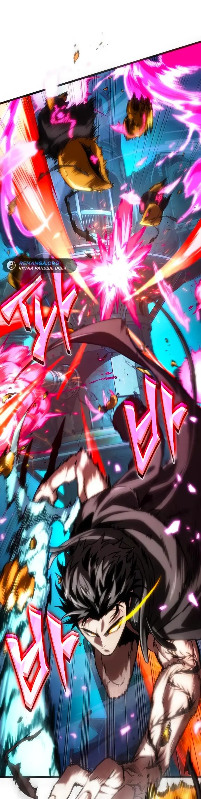 Страница 53 главы 136 манги Мир после падения / Мир после разрушения