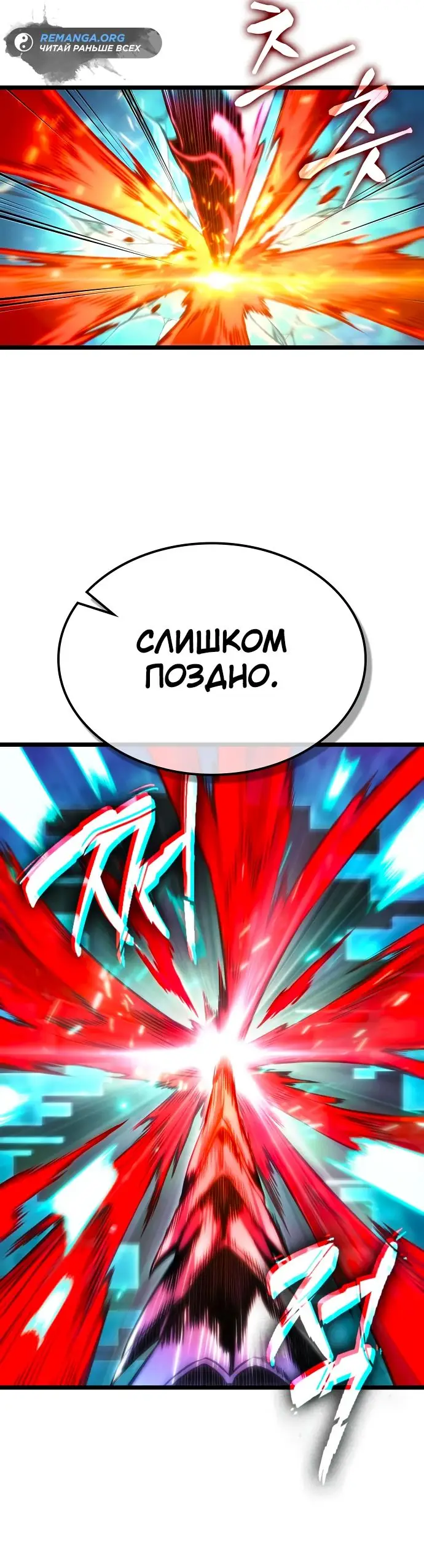 Страница 58 главы 136 манги Мир после падения / Мир после разрушения