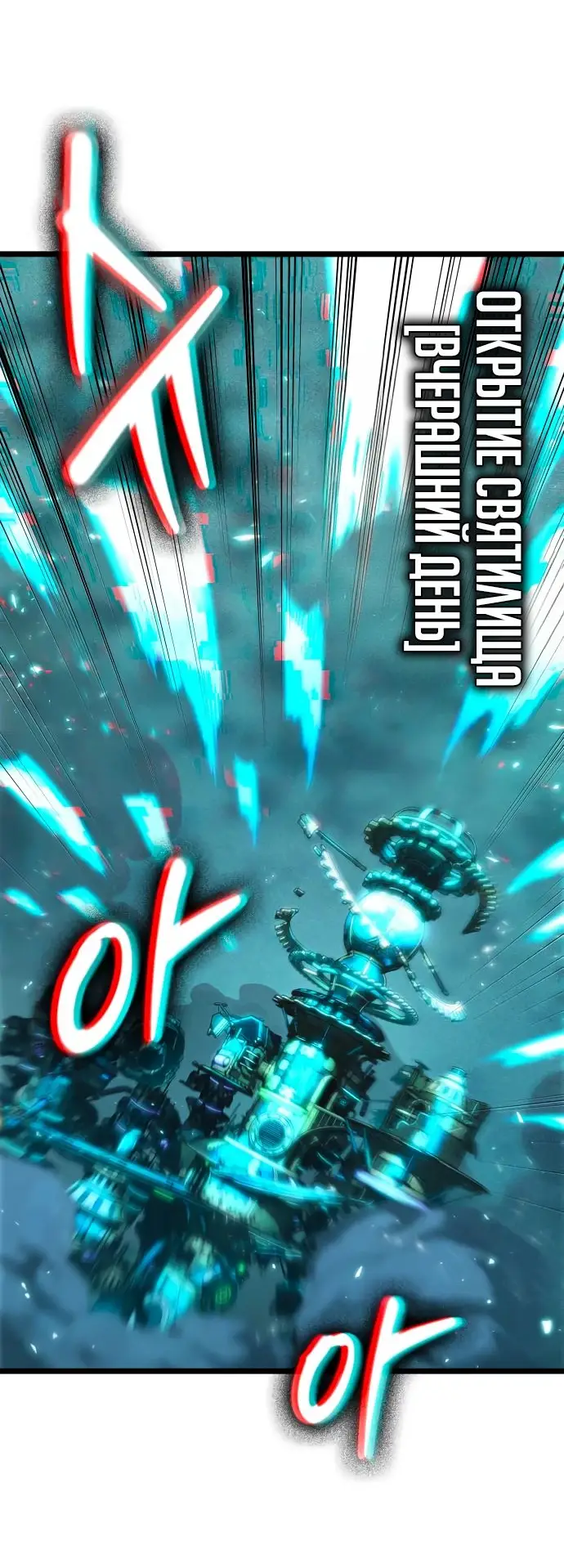 Страница 60 главы 136 манги Мир после падения / Мир после разрушения