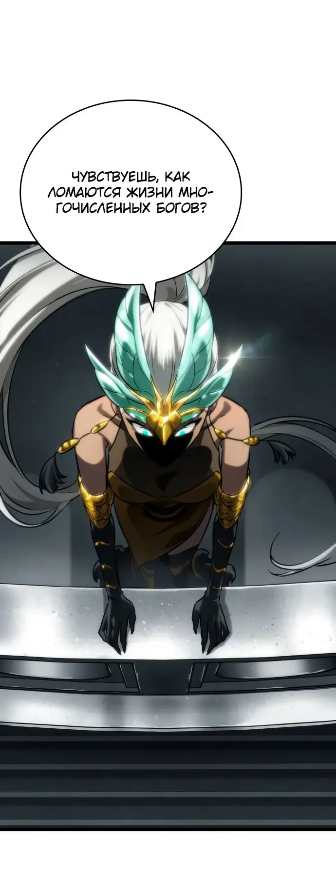 Страница 66 главы 136 манги Мир после падения / Мир после разрушения