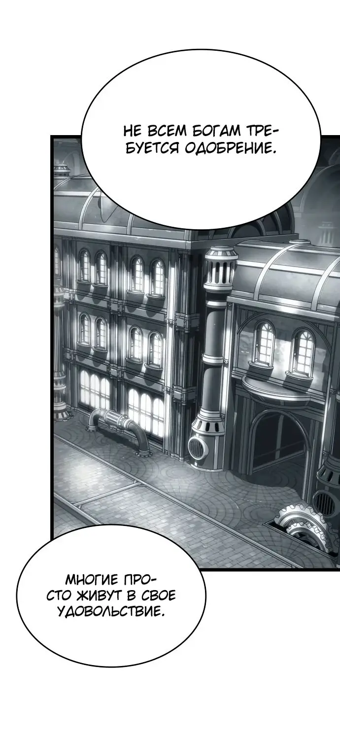 Страница 67 главы 136 манги Мир после падения / Мир после разрушения