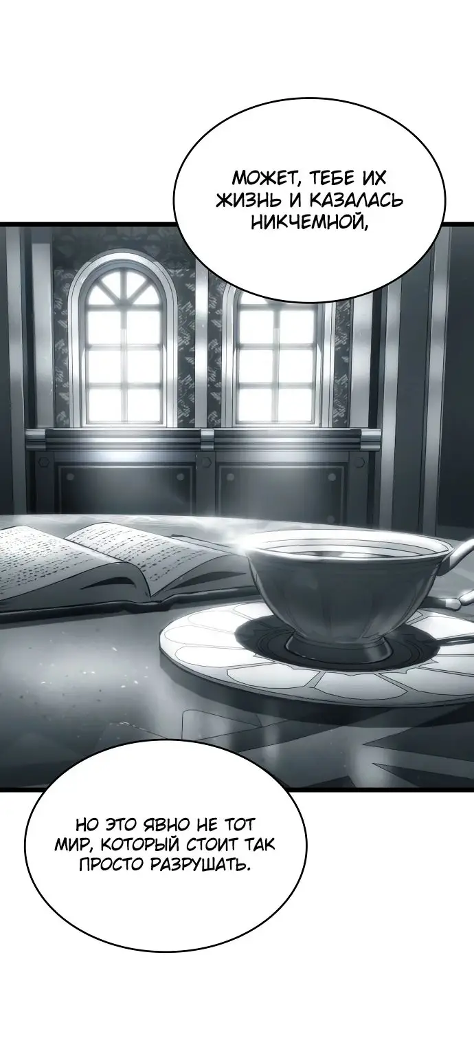 Страница 68 главы 136 манги Мир после падения / Мир после разрушения