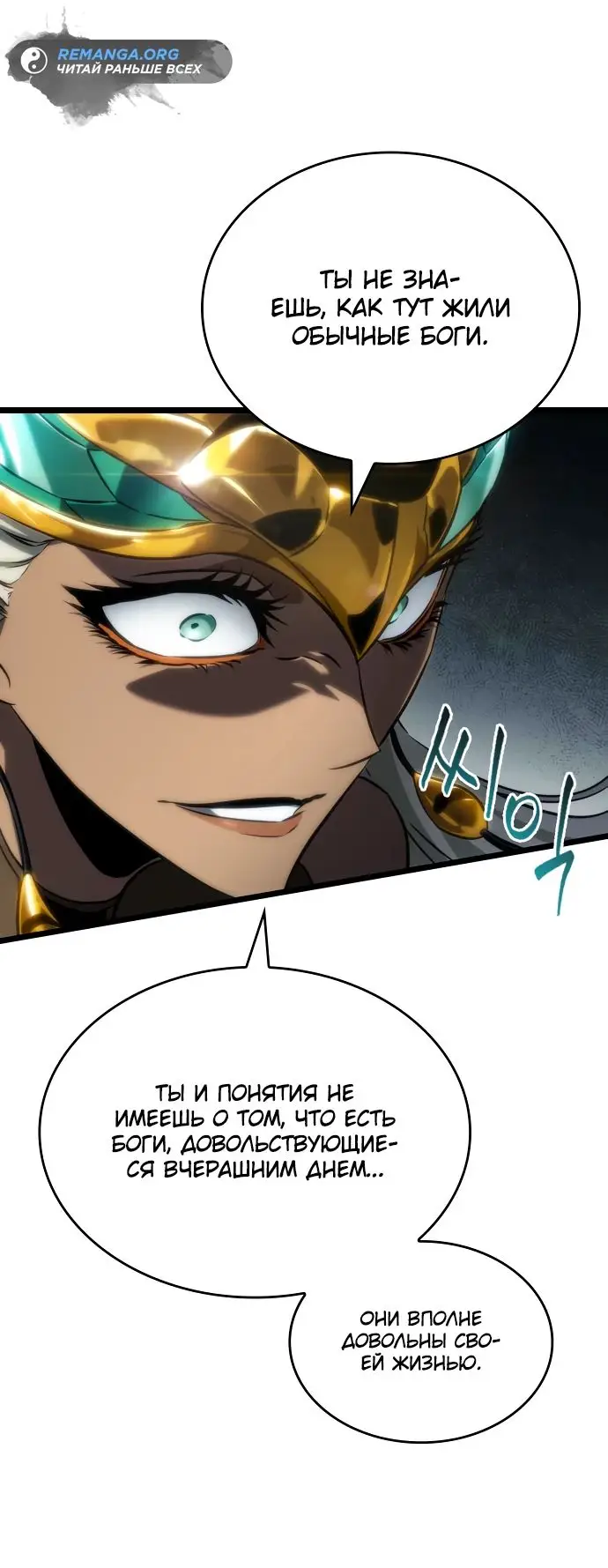 Страница 69 главы 136 манги Мир после падения / Мир после разрушения