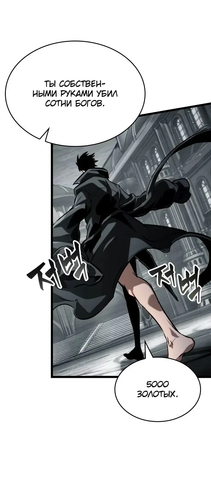 Страница 70 главы 136 манги Мир после падения / Мир после разрушения