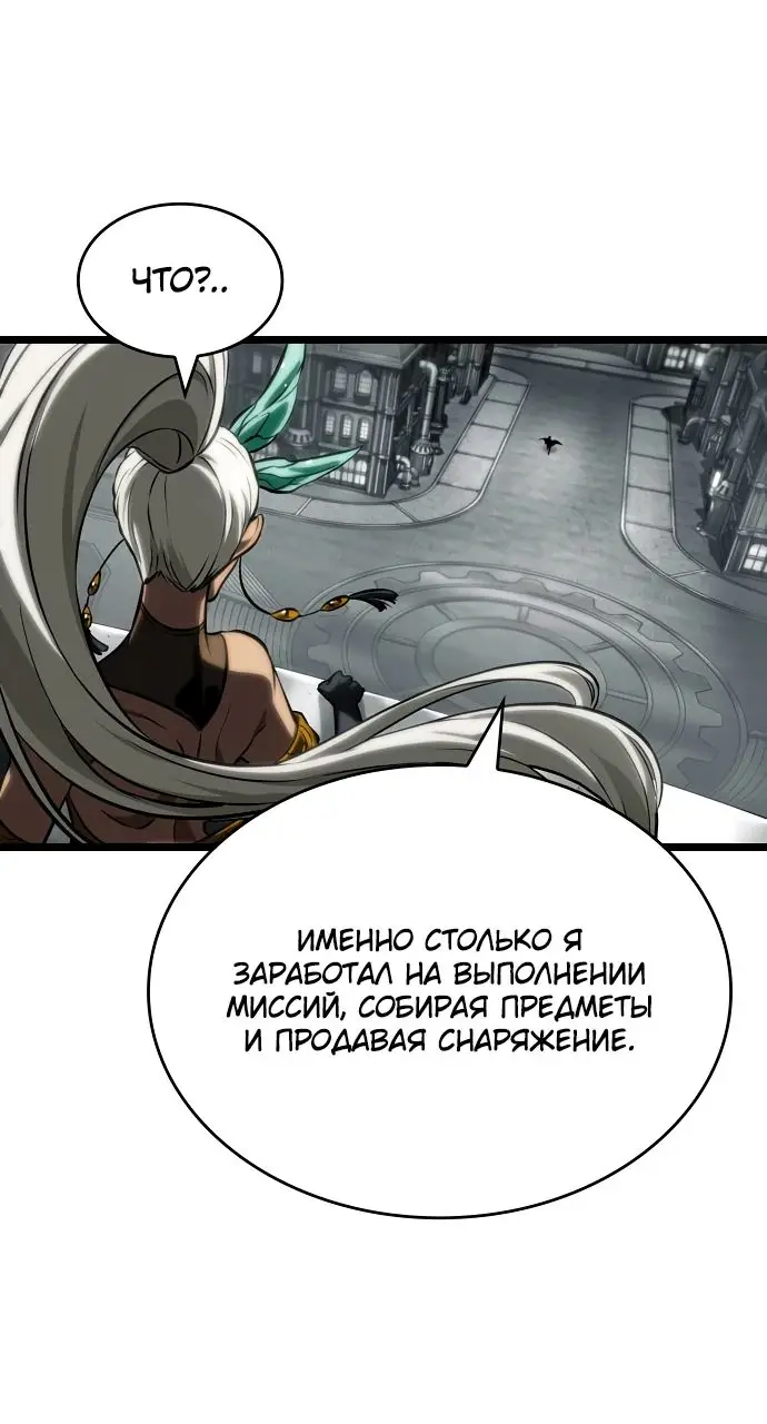 Страница 71 главы 136 манги Мир после падения / Мир после разрушения