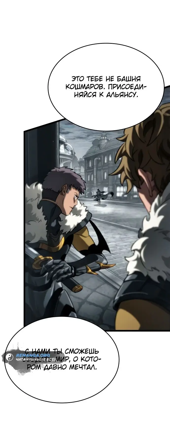 Страница 74 главы 136 манги Мир после падения / Мир после разрушения
