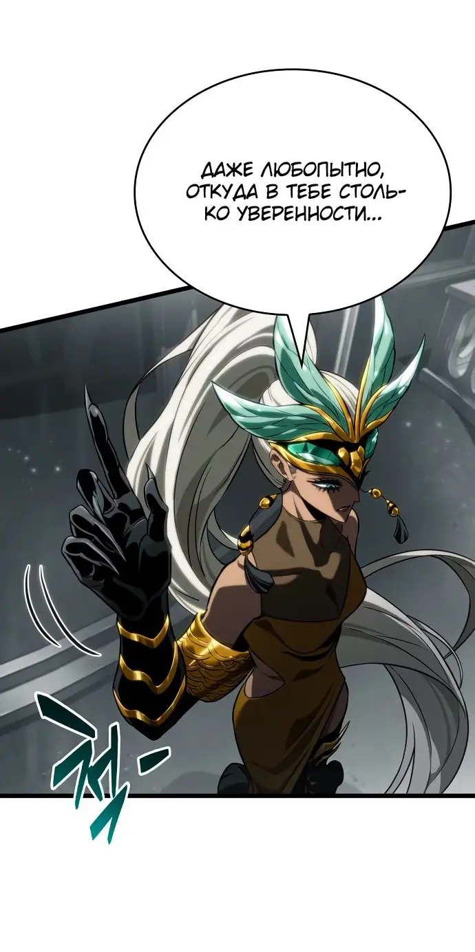 Страница 76 главы 136 манги Мир после падения / Мир после разрушения