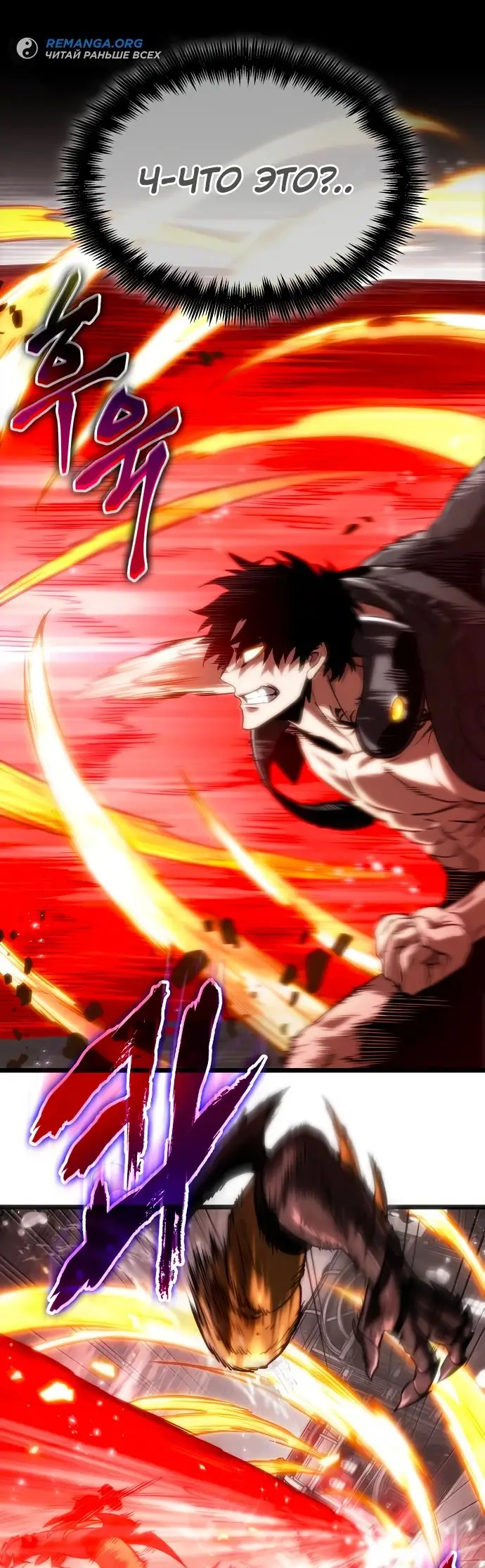 Страница 91 главы 136 манги Мир после падения / Мир после разрушения