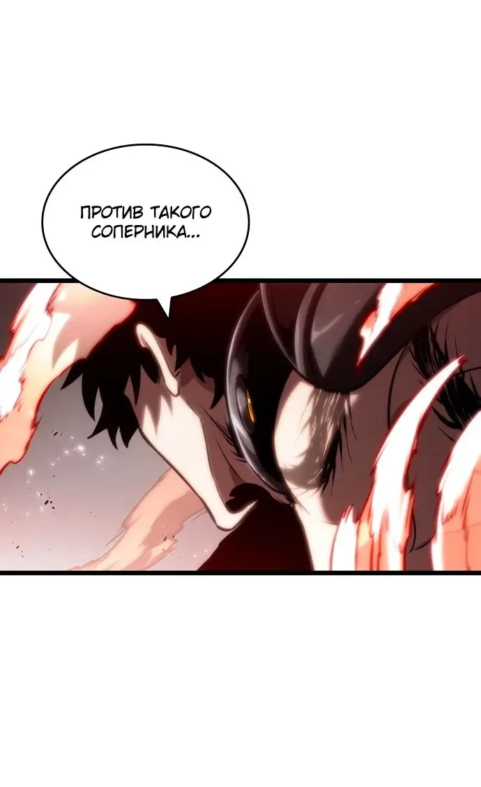 Страница 95 главы 136 манги Мир после падения / Мир после разрушения