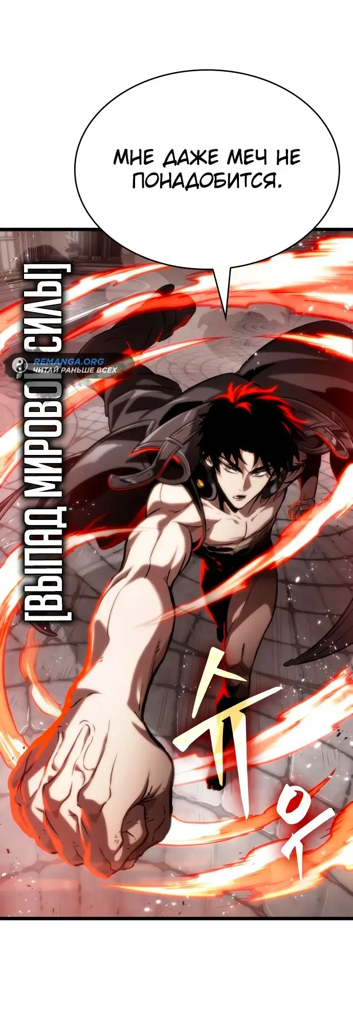 Страница 96 главы 136 манги Мир после падения / Мир после разрушения