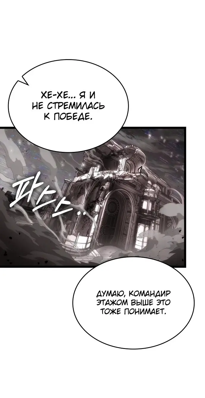 Страница 97 главы 136 манги Мир после падения / Мир после разрушения