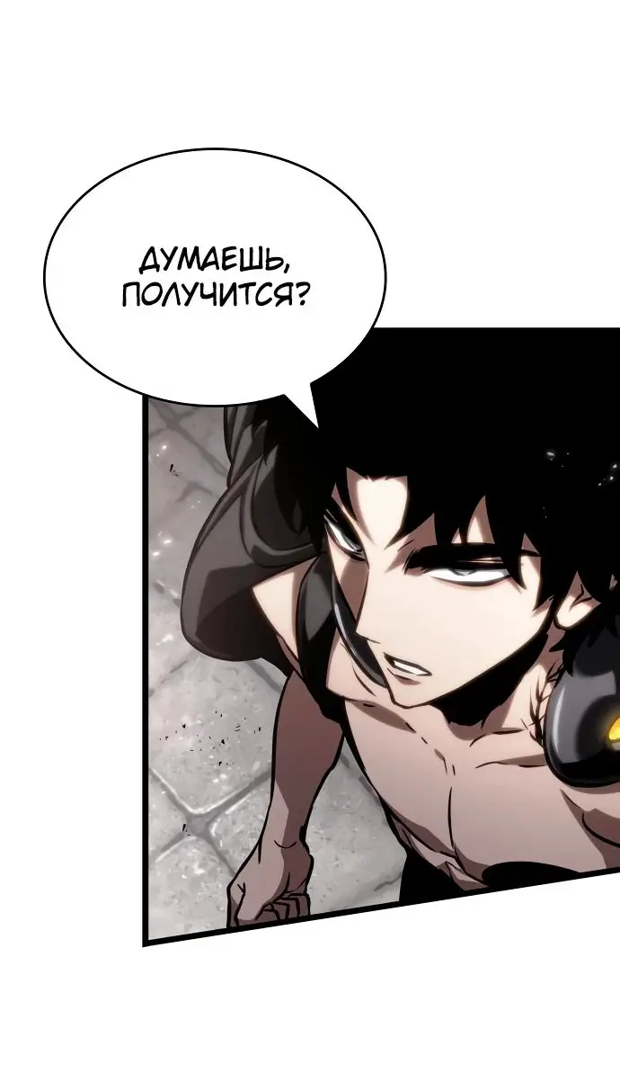 Страница 99 главы 136 манги Мир после падения / Мир после разрушения