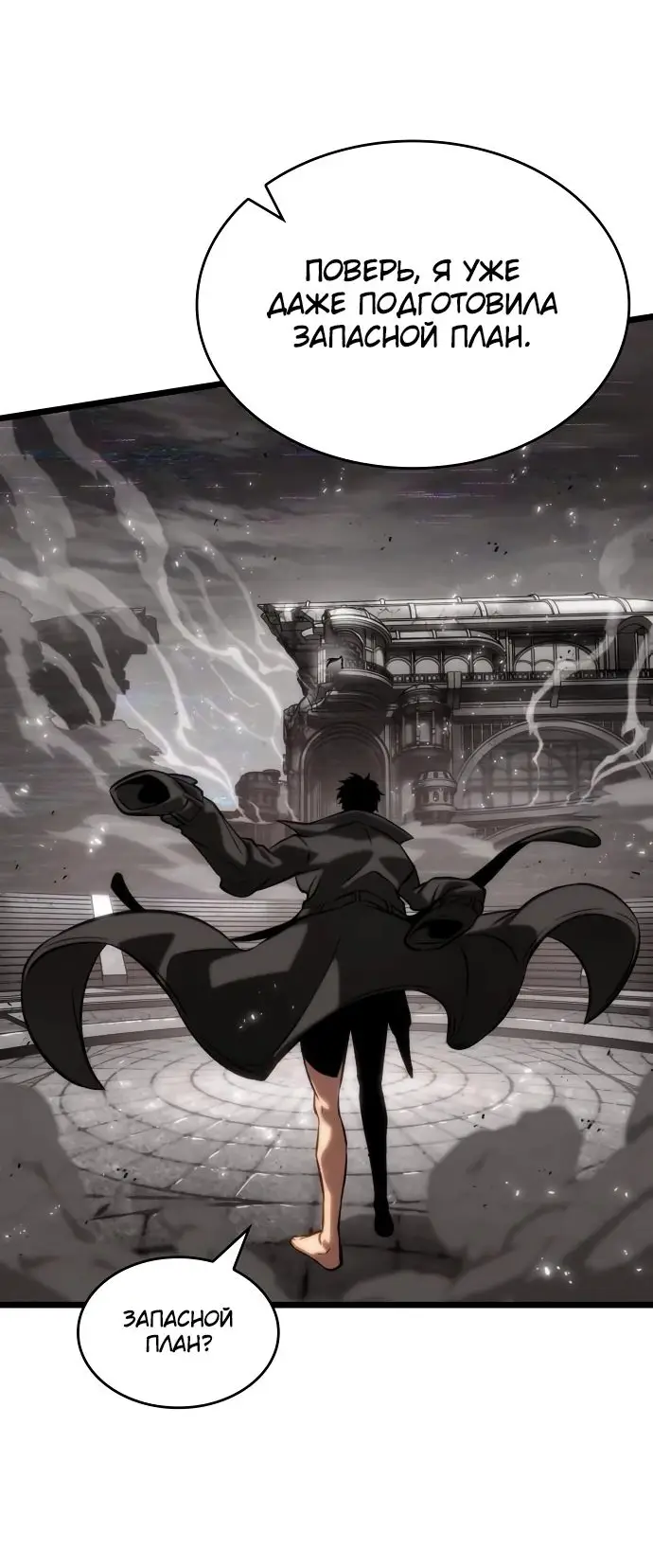 Страница 100 главы 136 манги Мир после падения / Мир после разрушения