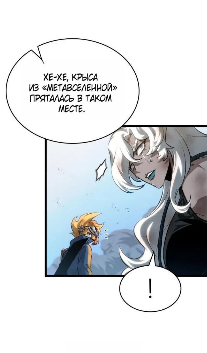 Страница 8 главы 205 манги Мир после падения / Мир после разрушения