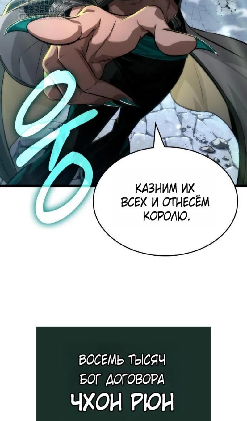 Страница 12 главы 205 манги Мир после падения / Мир после разрушения