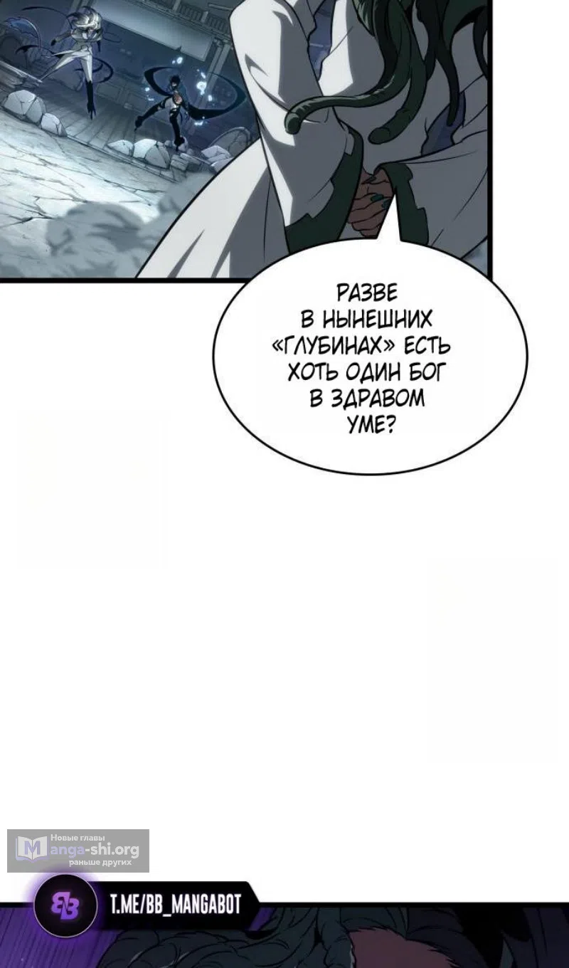 Страница 14 главы 205 манги Мир после падения / Мир после разрушения