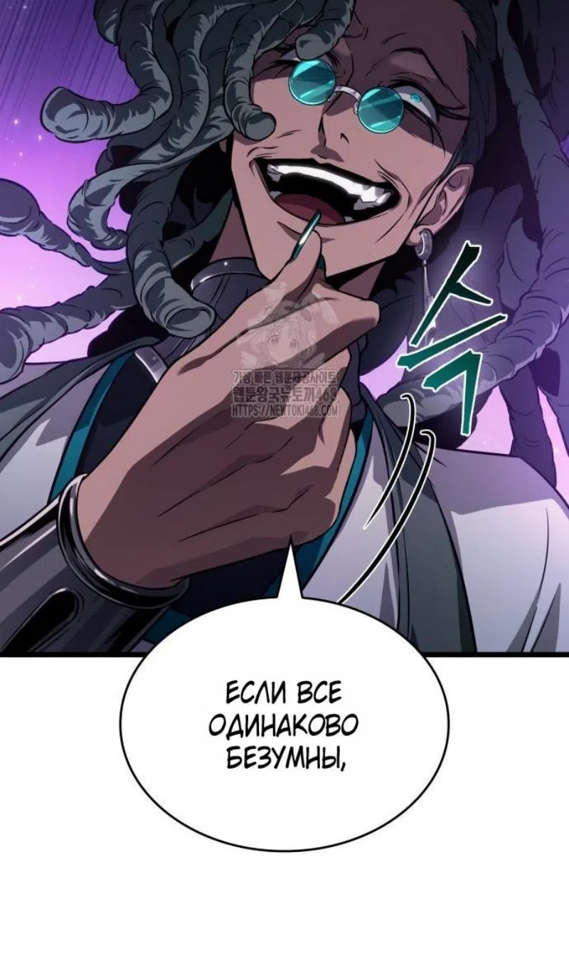 Страница 15 главы 205 манги Мир после падения / Мир после разрушения