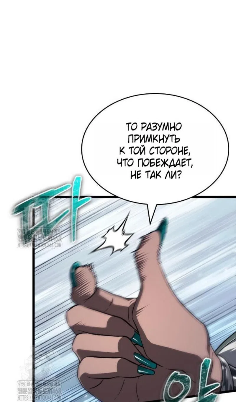 Страница 16 главы 205 манги Мир после падения / Мир после разрушения