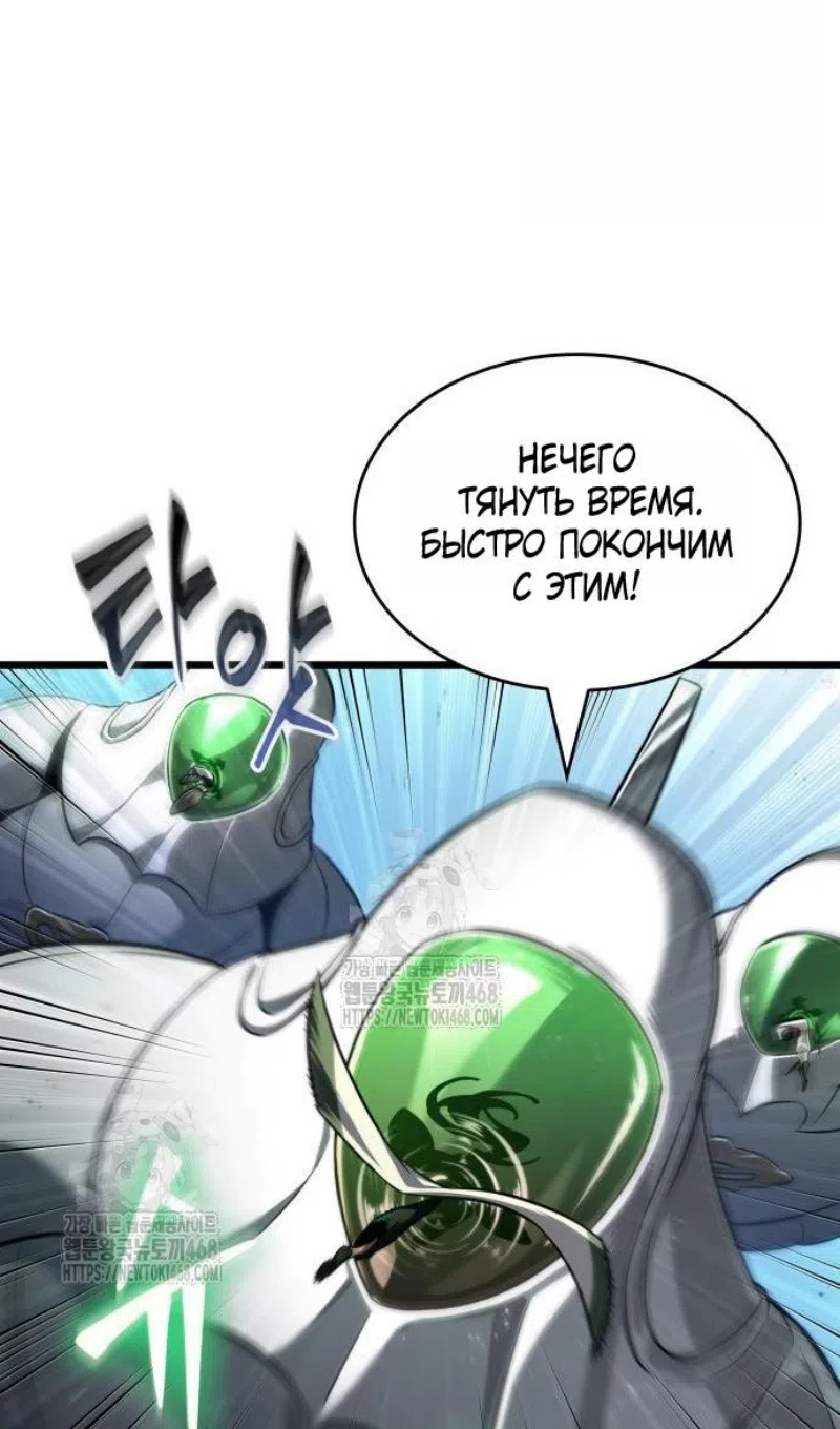 Страница 20 главы 205 манги Мир после падения / Мир после разрушения