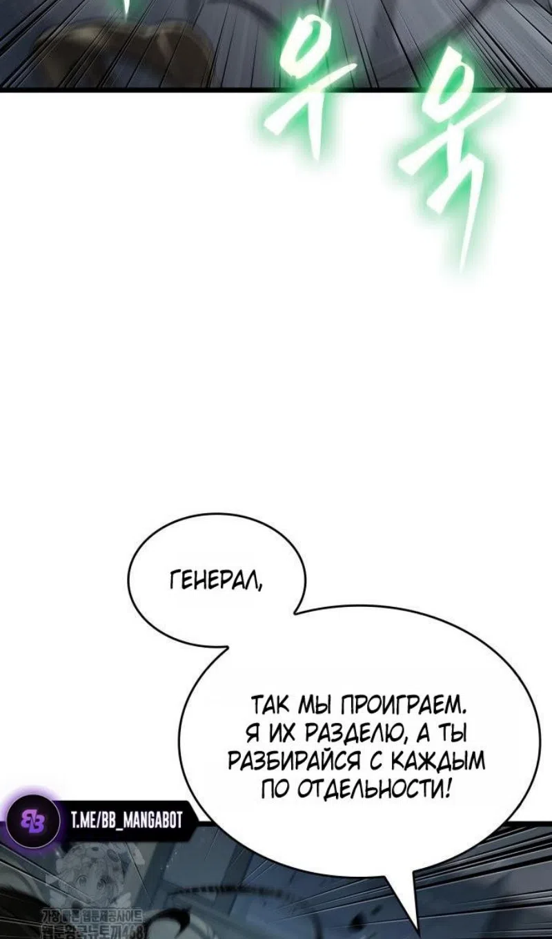 Страница 21 главы 205 манги Мир после падения / Мир после разрушения