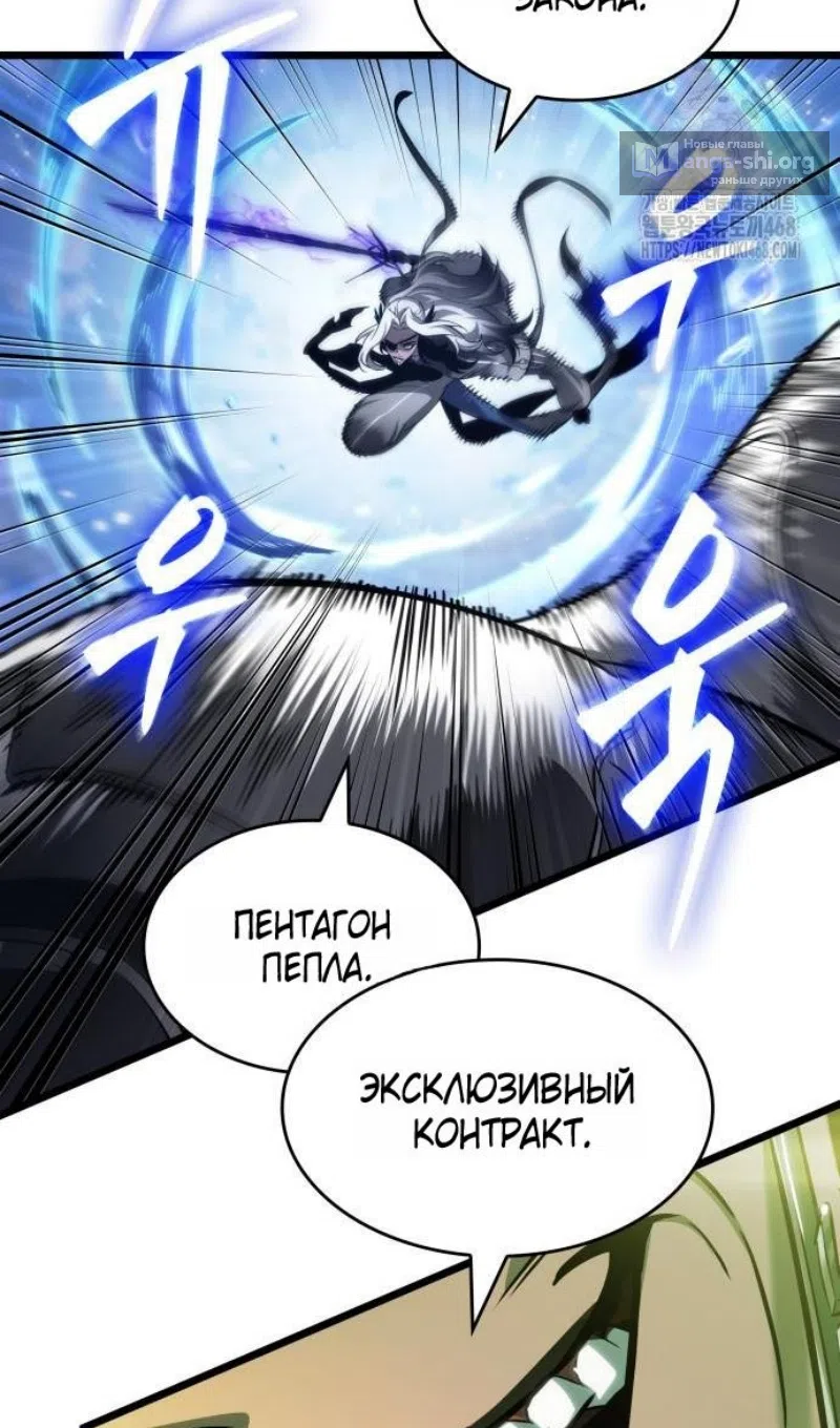 Страница 28 главы 205 манги Мир после падения / Мир после разрушения