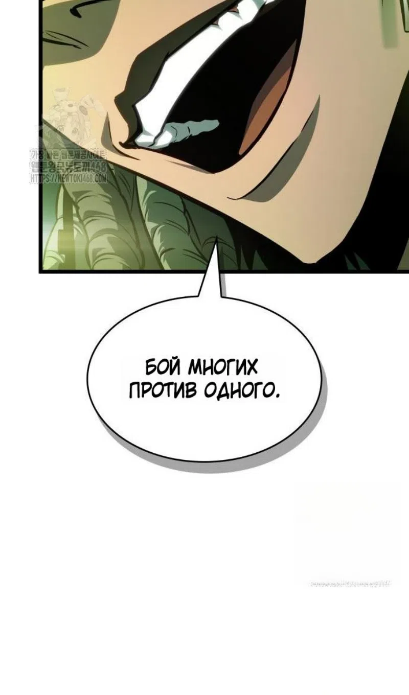 Страница 29 главы 205 манги Мир после падения / Мир после разрушения