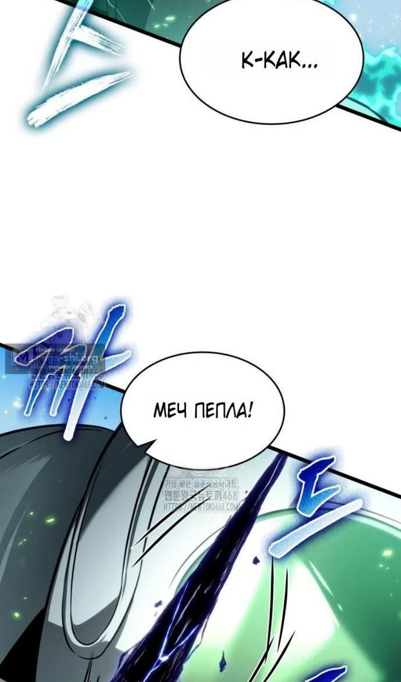 Страница 32 главы 205 манги Мир после падения / Мир после разрушения