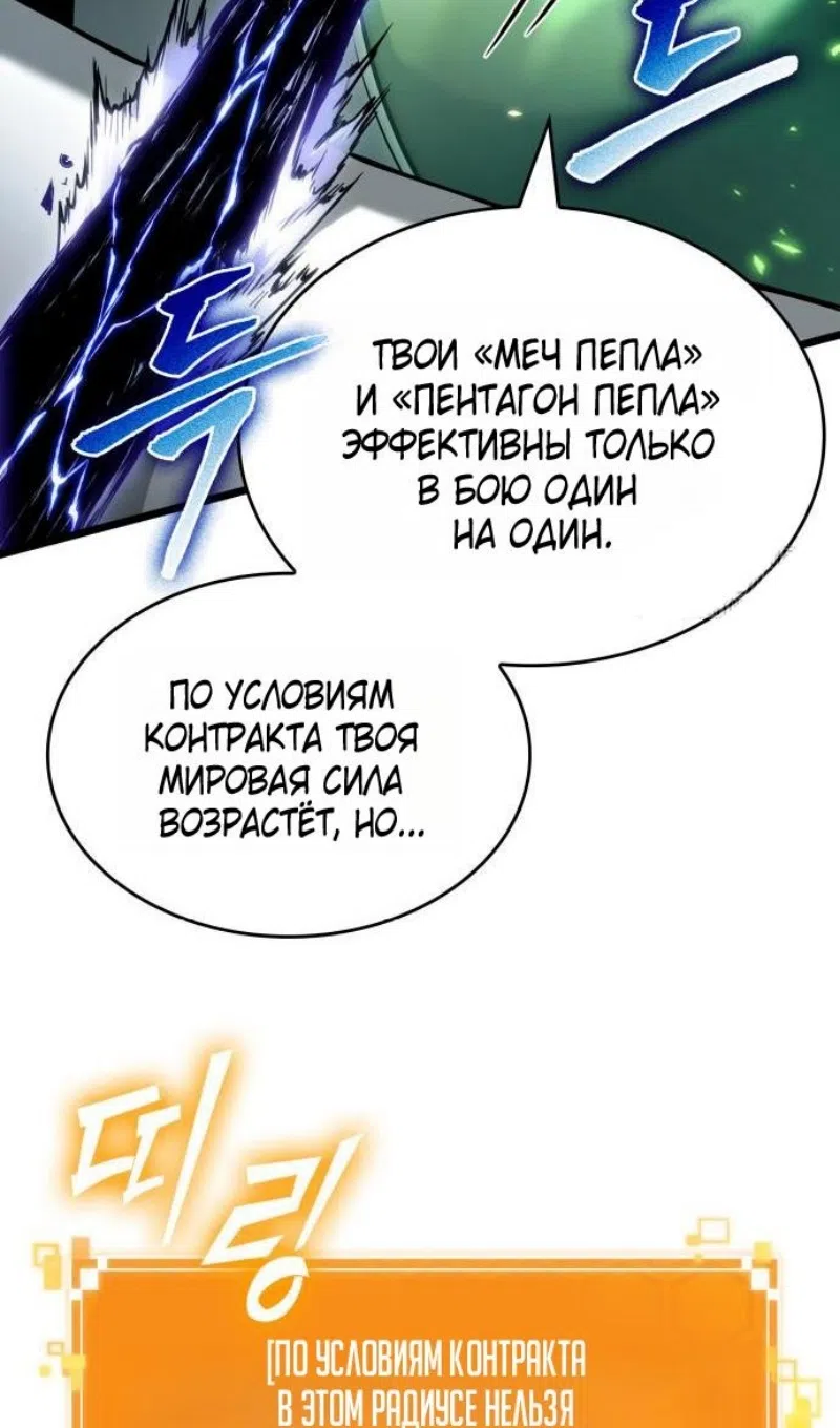 Страница 33 главы 205 манги Мир после падения / Мир после разрушения