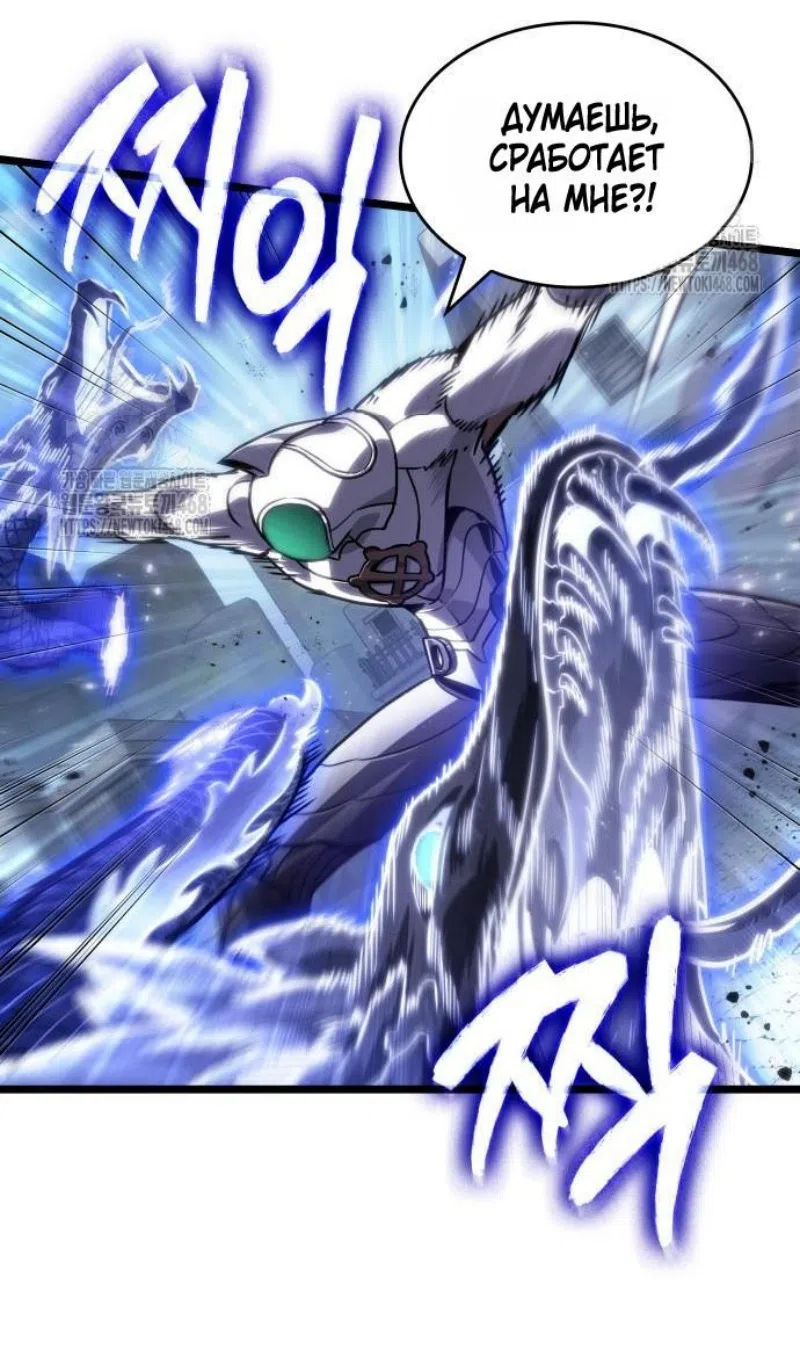 Страница 43 главы 205 манги Мир после падения / Мир после разрушения