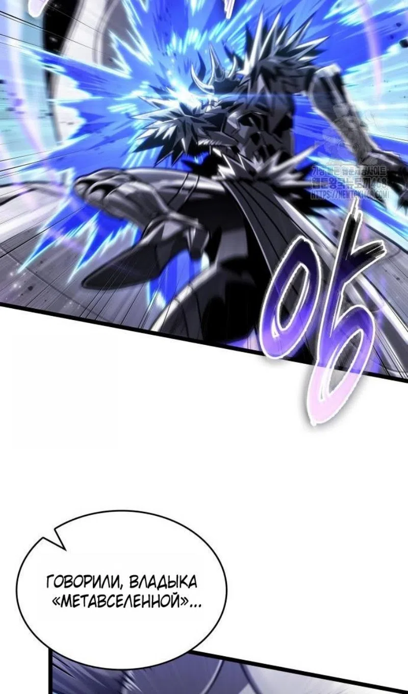 Страница 46 главы 205 манги Мир после падения / Мир после разрушения