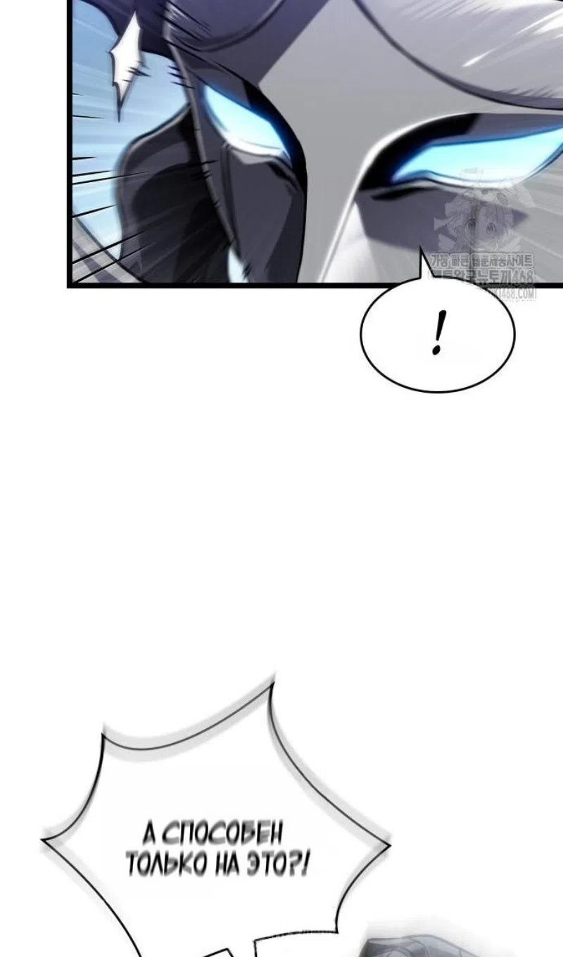 Страница 47 главы 205 манги Мир после падения / Мир после разрушения