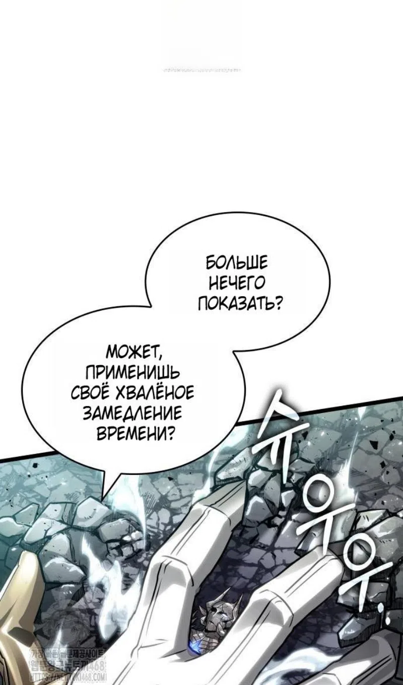 Страница 49 главы 205 манги Мир после падения / Мир после разрушения